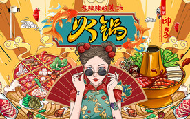 国潮川菜印象火锅工装背景墙
