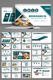 墨绿沉稳风年终总结汇报PPT