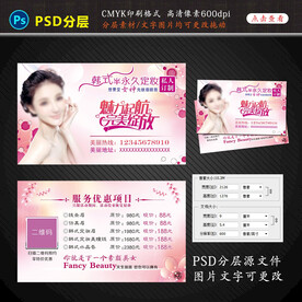 韩式半永久名片设计图图片