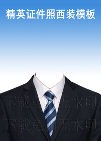 证件照西装模板正装模板简历照