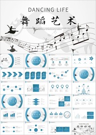 舞蹈艺术培训招生动态PPT