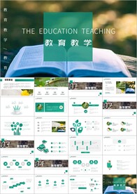 教学课程设计教师说课ppt