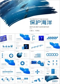 海底世界海洋生物海洋日ppt