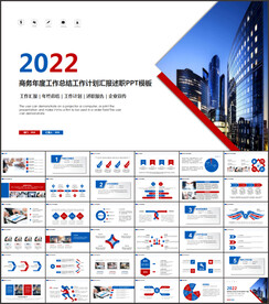 2022年终工作总结PPT