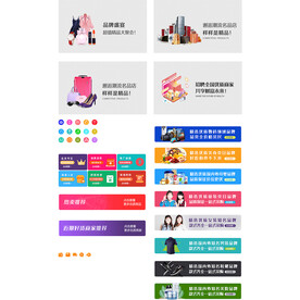 现代版门户型小程序商城