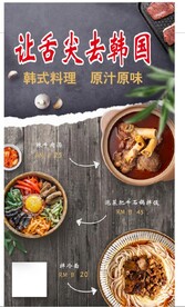 舌尖美食海报图片