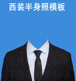 半身西装照正装照白领服装模板