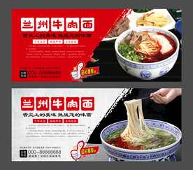 兰州牛肉面