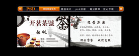 茶叶名片