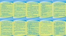 卫生院卫生监督协管制度