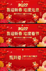 2022年元旦春节晚会舞台背景