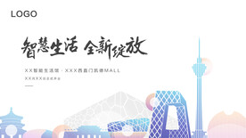 智慧生活 全新绽放