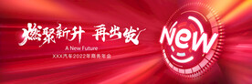 汽车主视觉