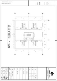 农村自建房报建施工图