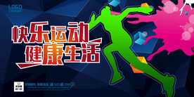 运动海报  