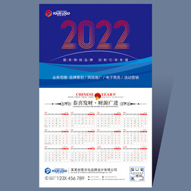 2022日历