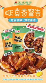 超市商品图家乐陈皮糖醋排骨