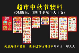 超市中秋节公众号