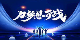 为梦想而战背景