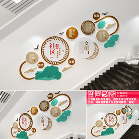 社区建设楼道文化墙