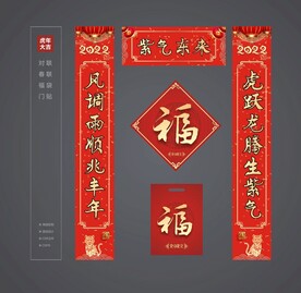 对联