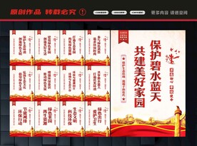 爱护环境
