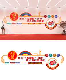 民族团结文化墙设计