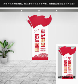 党建文化墙
