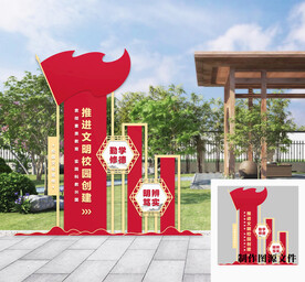 创建文明校园雕塑