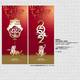 2022虎年 春
