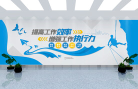 携手同行共赢未来办公室企业励志