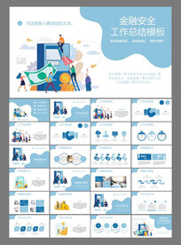 工作总结汇报PPT