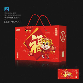 新年礼盒 福字