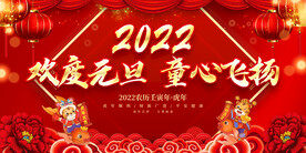 欢度元旦 童心飞扬