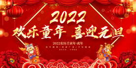 欢乐童年 喜迎元旦 