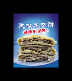 黑椒牛肉饼