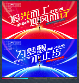 创意年会背景