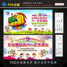 舞蹈学校活动背景展板设计图片