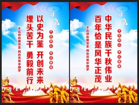 中华民族千秋伟业