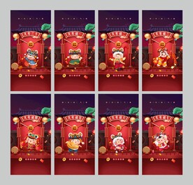 2022年地产新年系列海报