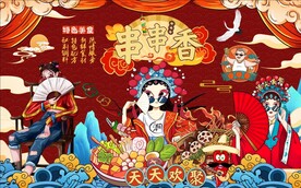 串串香国潮工装背景画图片