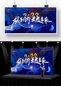 高端蓝色年会背景