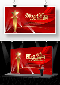 高端颁奖晚会背景