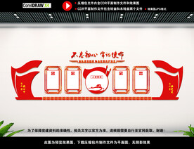 党建背景文化墙