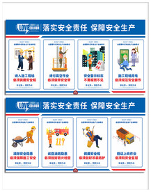 安全生产漫画警示展板围挡