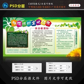 心理活动宣传展板背景设计图