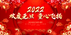 欢度元旦 童心飞扬 