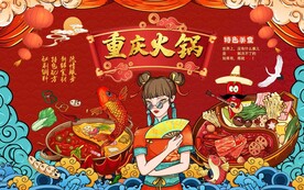 国潮火锅餐饮背景墙图片