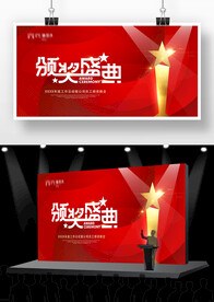 红色大气颁奖晚会背景