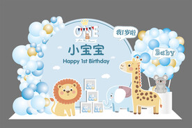 森林卡通动物主题宝宝周岁生日宴